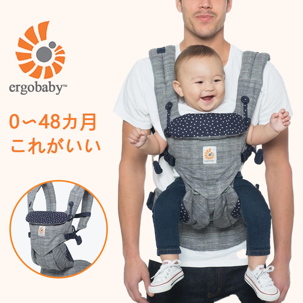 Ergobaby OMNI 360 エルゴベビー 抱っこ紐 ベビーキャリア