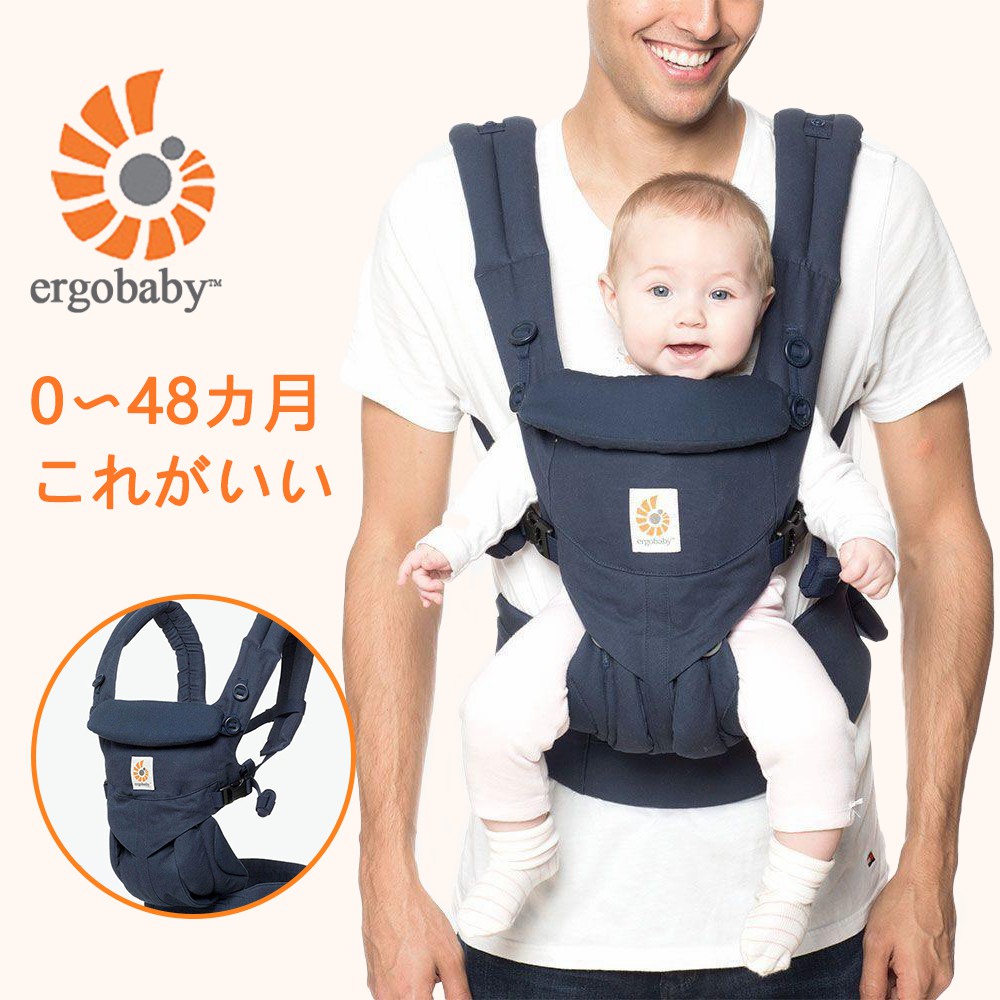 Ergobaby OMNI 360 エルゴベビー 抱っこ紐 ベビーキャリア ミッドナイトブルー