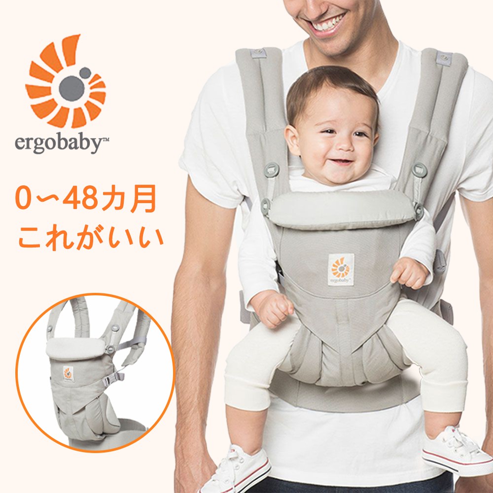 Ergobaby OMNI 360 エルゴベビー 抱っこ紐 ベビーキャリア