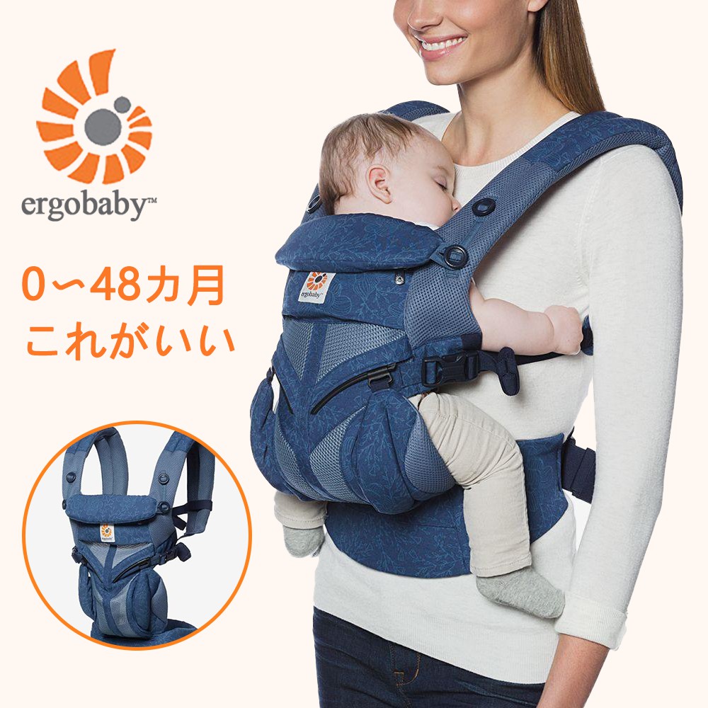 3日間限定タイムセール Ergobaby OMNI 360 エルゴベビー 抱っこ紐