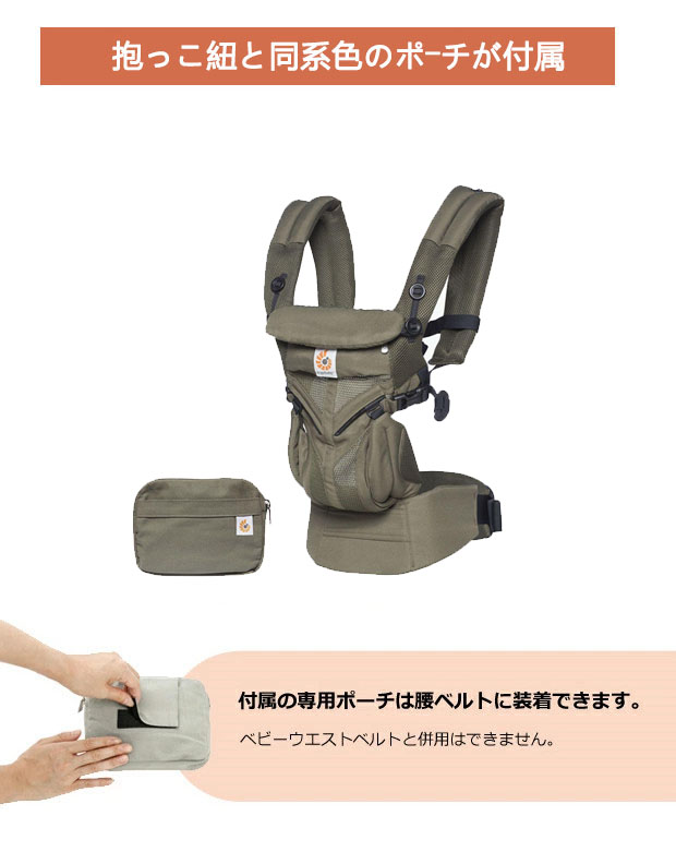 Ergobaby OMNI  エルゴベビー 抱っこ紐 クールエア ベビーキャリア