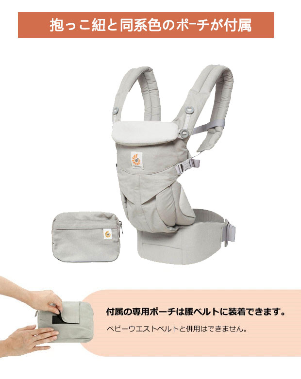 エルゴベビーErgobaby抱っこひもCREGBCS360 PEARLGREY