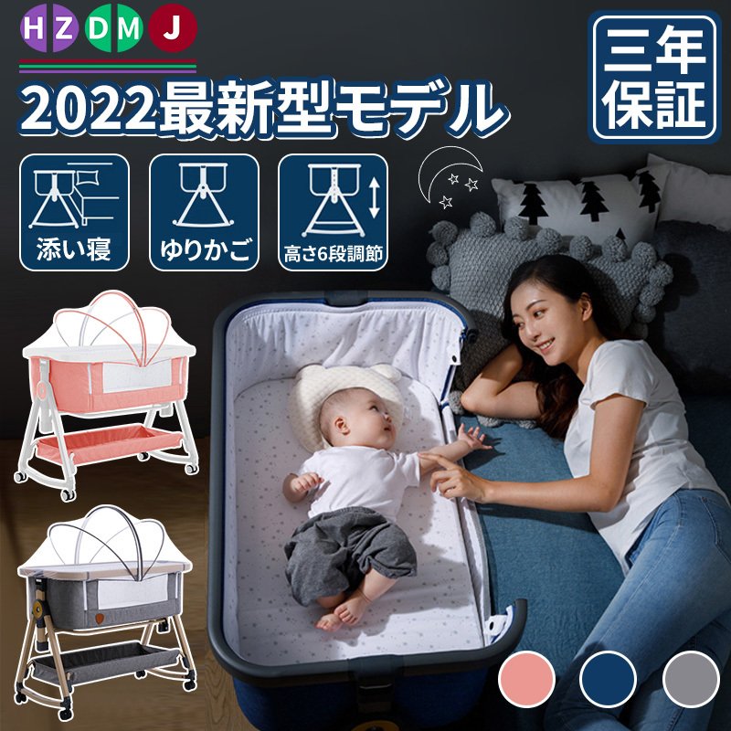 HZDMJ 2022最新モデル 添い寝 ベビーベッド ミニ 持ち運び 折りたたみ SGS認証済 三年保証 新生児 0ヶ 月〜24ヶ月 ゆりかご 蚊帳  付き 出産祝い 3色 – Baby Gift Boxs